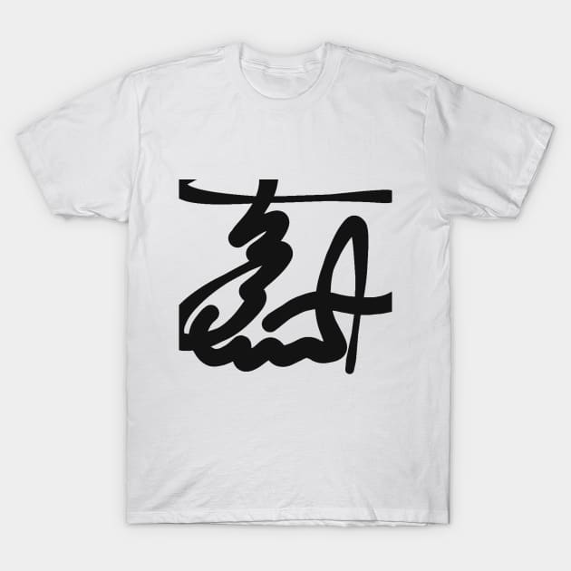 Stillness T-Shirt by Dantesoo